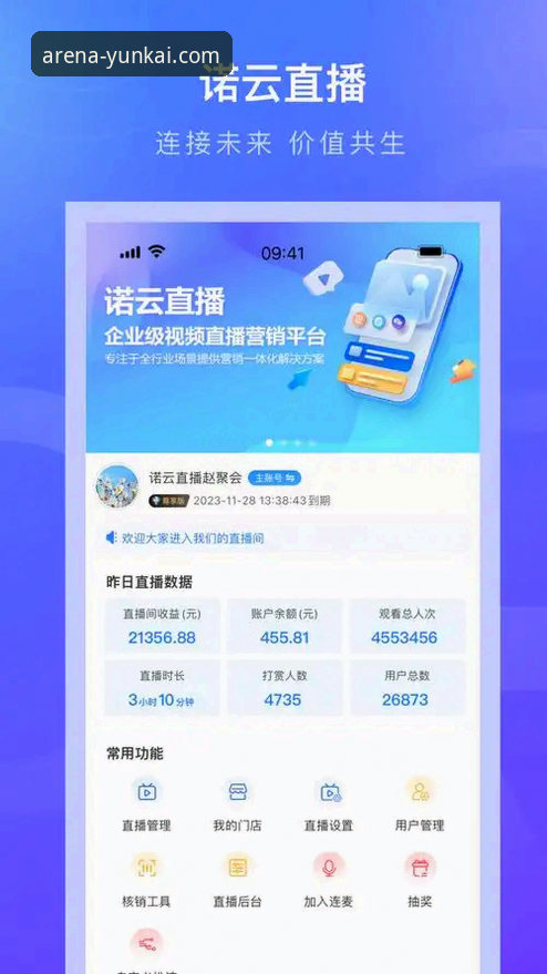 云开体育平台v2.2.0详解：47.1MB安装包带来的赛事直播新体验