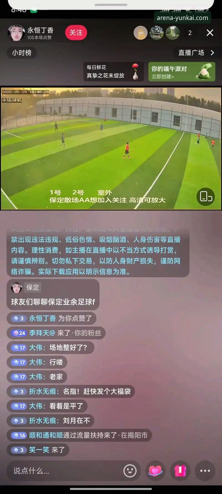体育赛事直播实战经验：资深用户分享云开体育比赛直播手机版使用心得