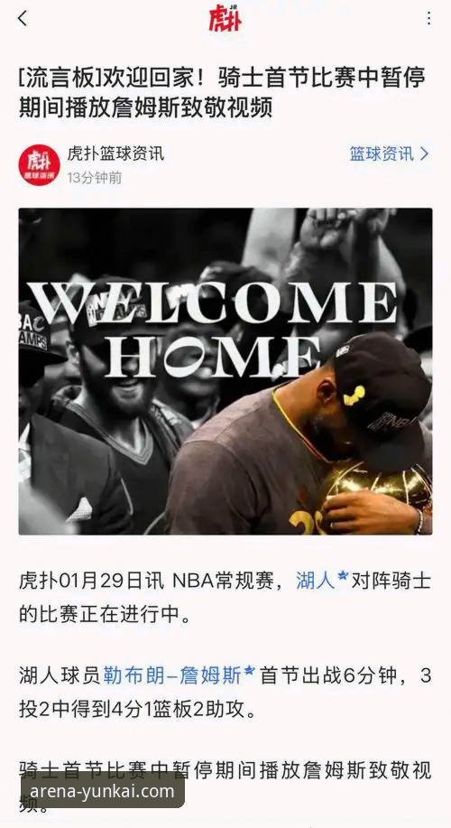 骑士惨败湖人技术复盘：阿特金森赛后深度剖析攻防困境