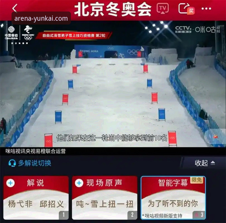 云开体育iOS版安装与使用教程：从下载到观赛全流程解析