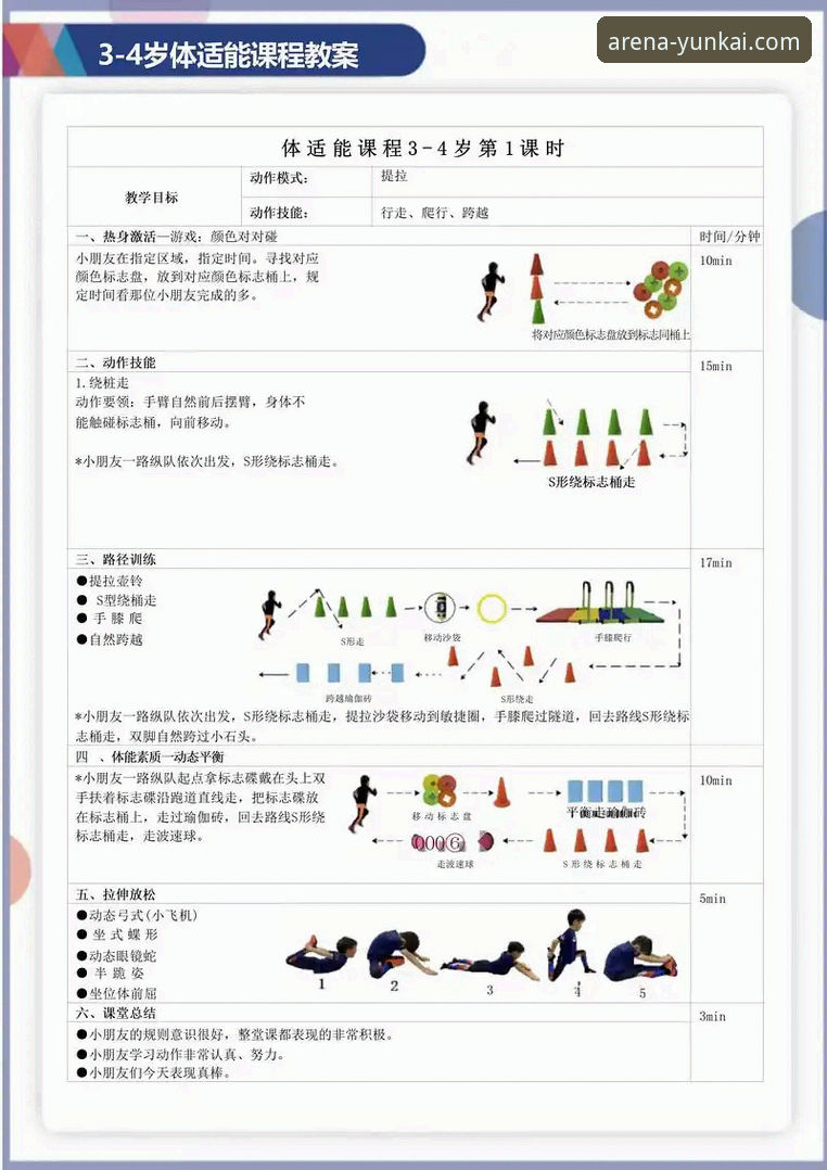 云开体育平台深度体验：一个体育爱好者的实战使用指南