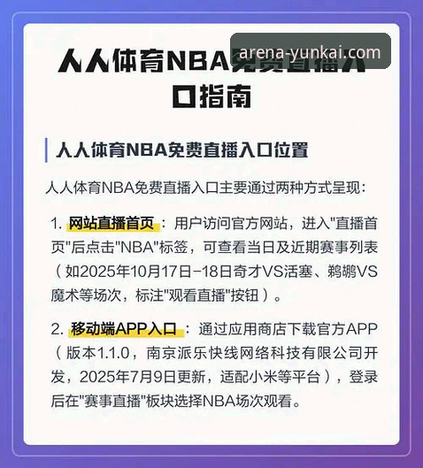 云开体育直播卡顿怎么办 云开体育直播卡顿怎么办?从零开始的新手排查完整指南